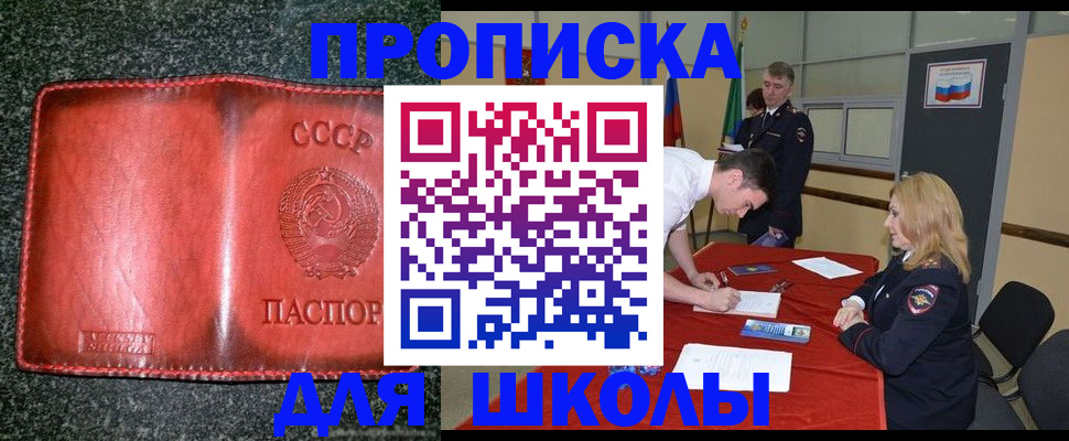 прописка в квартире в Магаданской области