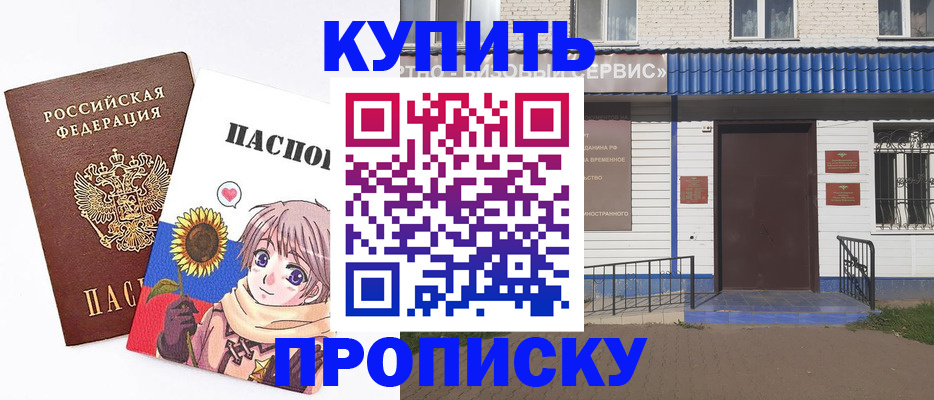 прописка в Магаданской области