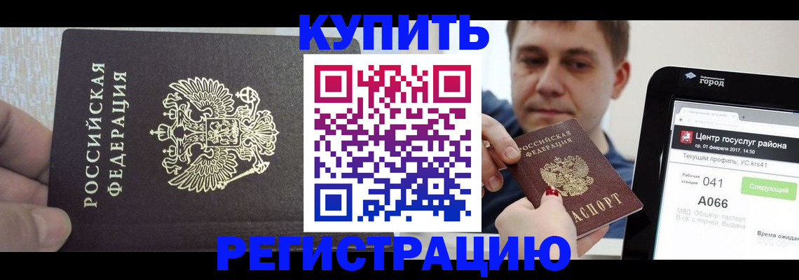 прописка иностранных граждан в Магаданской области