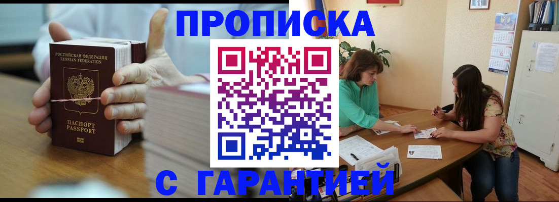 временная регистрация для школы в Магаданской области