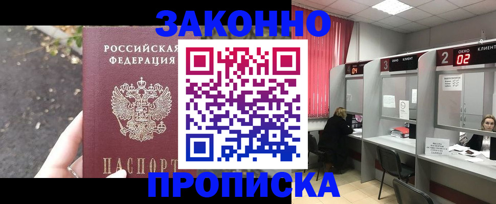 где прописаться в Магаданской области